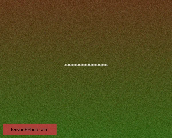 世界杯竞猜狂欢盛宴开启高额返水回馈助力球迷畅享精彩赛事投注盛典