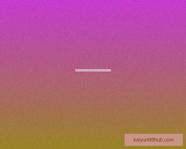 世界杯竞猜热潮来袭，参与活动赢豪华大奖，快来挑战你的足球预测能力