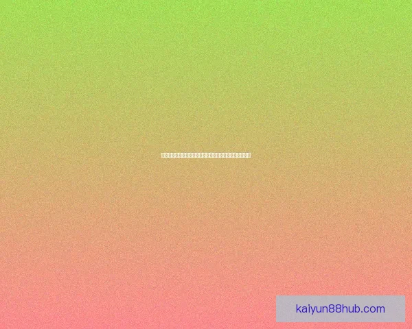 世界杯精彩赛事在线竞猜投注全攻略助您轻松赢取丰厚奖金