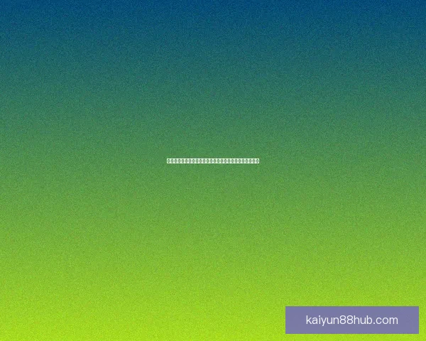 世界杯赛程全解析与胜负预测，助你精准把握每场比赛走势