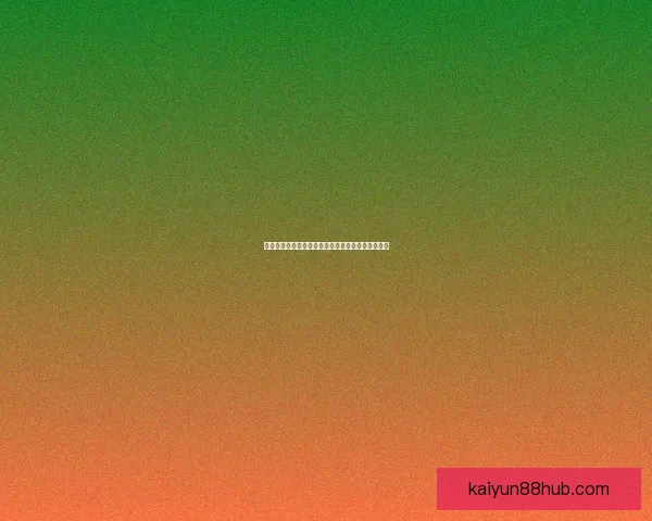 世界杯竞猜稳赚技巧大揭秘，让你轻松提升中奖概率