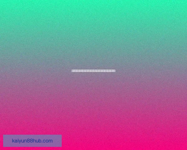 深入解读世界杯体育投注热点趋势及科学风险防控策略全面指南