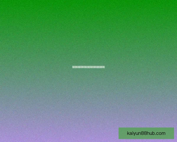 世界杯竞猜赛事数据深度解析与胜负趋势预测指南