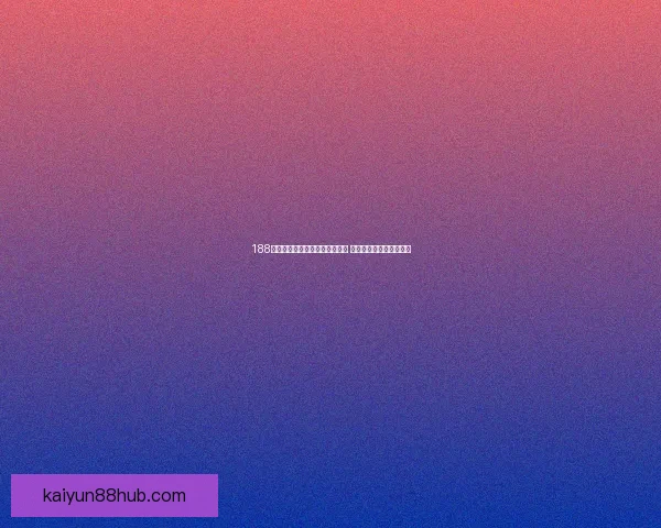 开云体育下载全面指南安全安装畅享赛事娱乐体验升级攻略最新版本