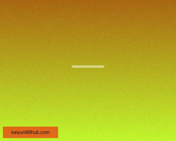 世界杯竞猜赛事数据深度解析与胜负趋势预测指南