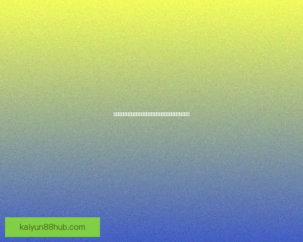 开云体育下载全面指南安全安装畅享赛事娱乐体验升级攻略最新版本