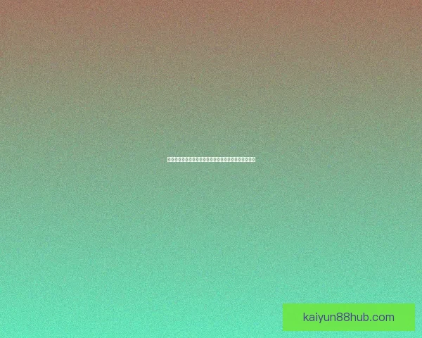 开云体育注册全攻略详解助力用户安全快速开启运动体验