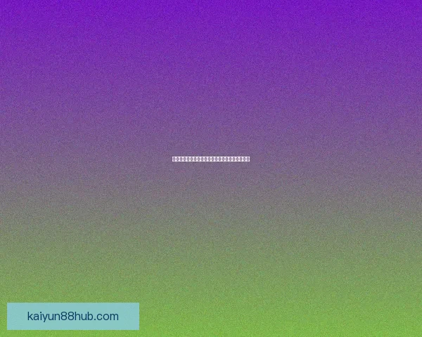 世界杯竞猜赛事数据深度解析与胜负趋势预测指南