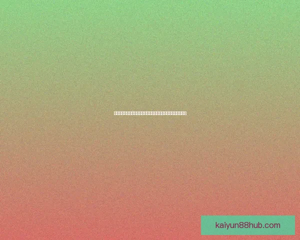 世界杯竞猜网站全新上线，尽享赛事激情，精准分析助你赢大奖！