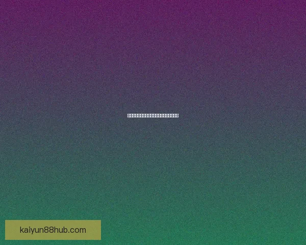 世界杯竞猜网站全新玩法解析与实用技巧指南