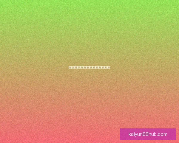 世界杯比分预测挑战赛，竞猜准确获丰厚奖励，快来一展身手！