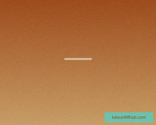 世界杯竞猜游戏玩法规则详解与参与攻略全指南