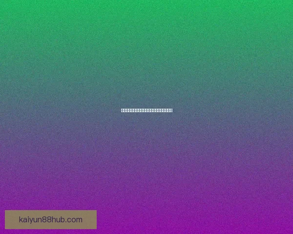 世界杯赛程深度解析与精准买球预测策略全指南