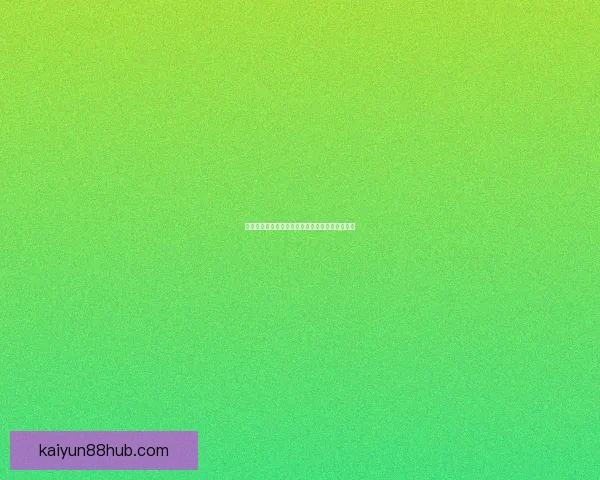 世界杯精彩赛事胜负竞猜投注攻略与实用技巧分享