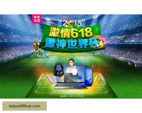 世界杯竞猜游戏大厅开启精彩对决赢丰厚奖励活动全攻略