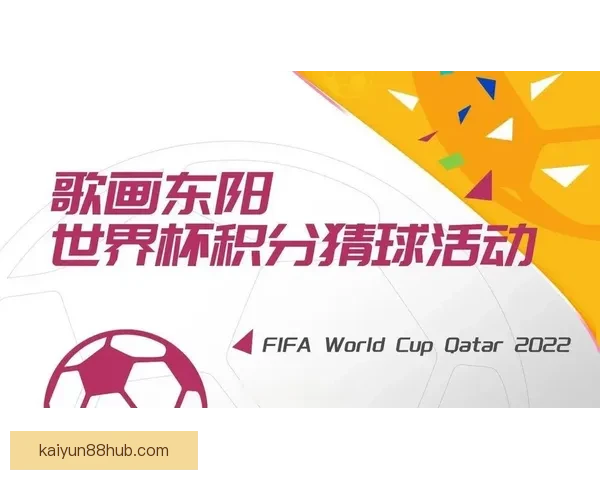 世界杯赛事全攻略：掌握精准竞猜技巧与投注技巧大全