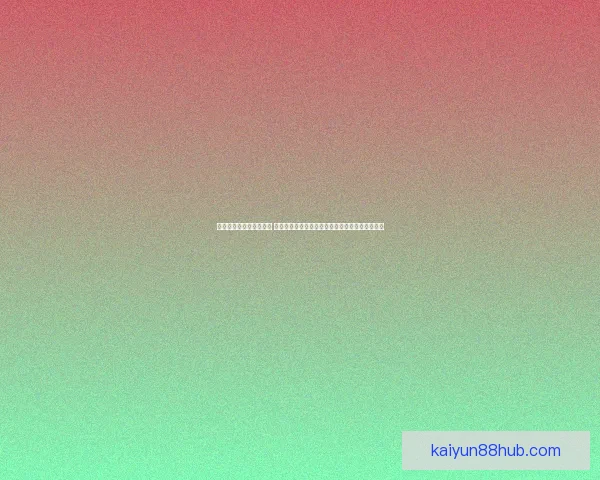 世界杯竞猜平台全新上线 提供全面赛事分析与精准预测助力您轻松赢取大奖