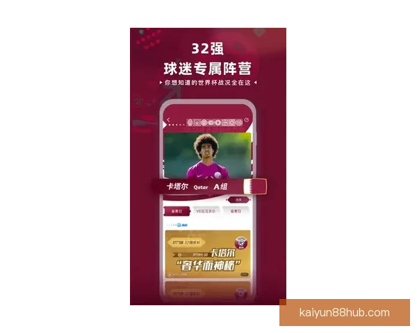 世界杯竞猜APP下载，畅享实时赛事预测，赢取丰厚奖励，尽在掌中！