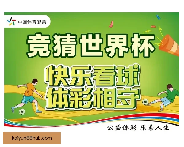 世界杯竞猜APP入口大全畅享精彩赛事预测尽在掌握